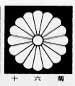crest kiku.jpg (6325 �o�C�g)